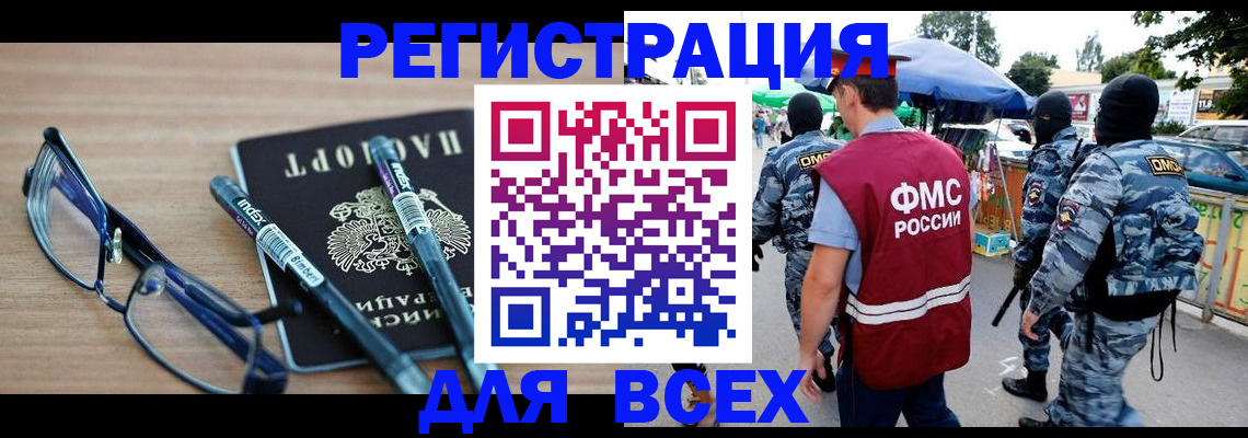 временная регистрация в Ярославле
