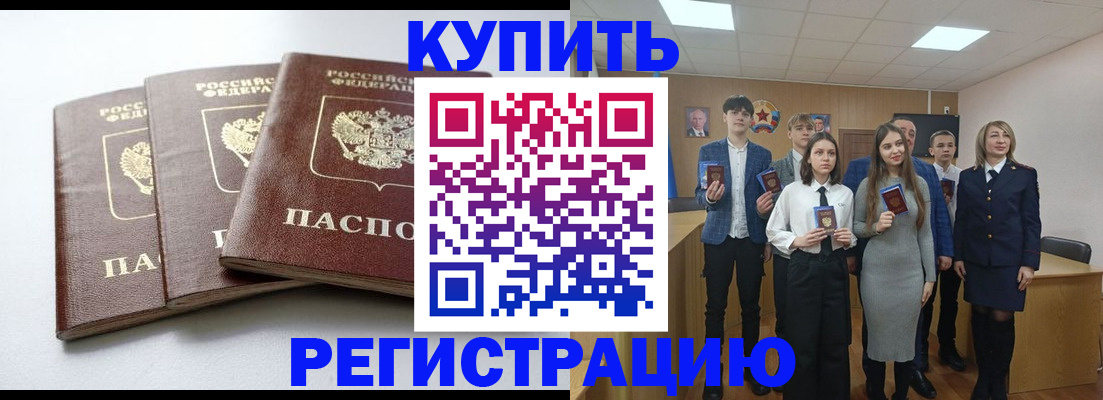 прописка 2025 в Ярославле
