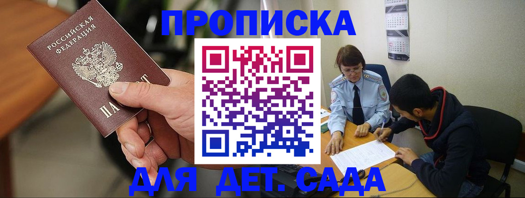 временная регистрация в Ярославле
