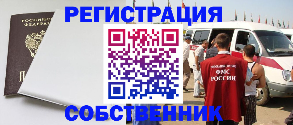 прописка паспорт в Ярославле