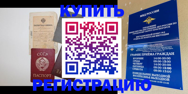 прописка для кредита в Ярославле