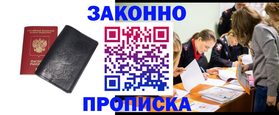 временная регистрация адрес в Ярославле