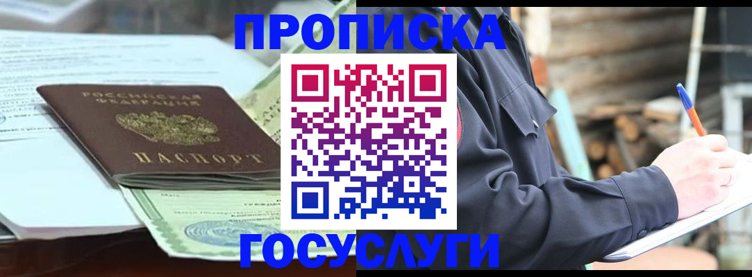 найти адрес прописки в Ярославле