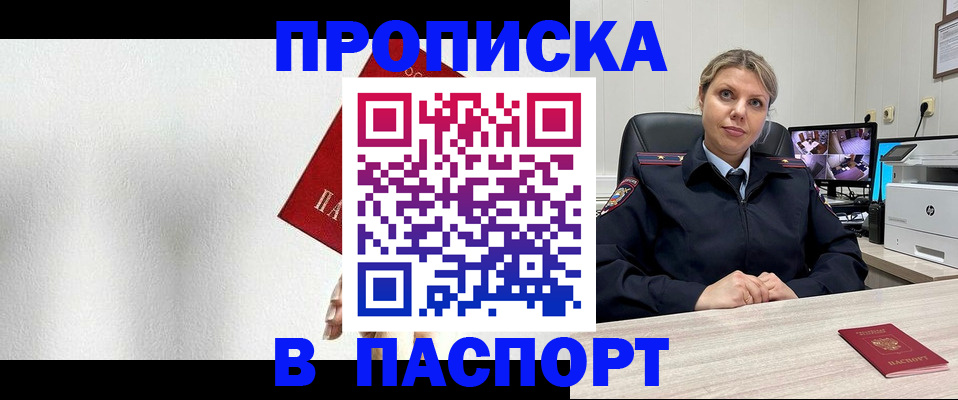 временная регистрация надежно в Ярославле