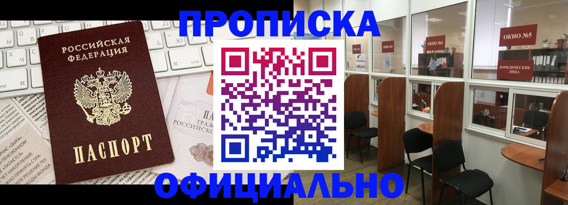временная регистрация законно в Ярославле